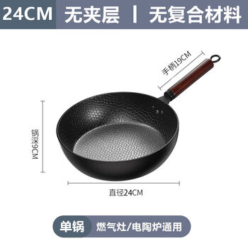 Tuojin german imported quality zhangqiu flat-bottomed frying pan non-stick uncoated hand-forged iron pan induction cooker gas flat-bottomed frying pan physical non-stick_hand-forged 24cm