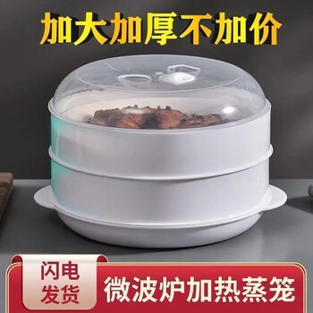 Thickened microwave steamer container steamed buns steamed buns heating with lid household steaming box rice box steamed rice xl large double layer + lid special steamer for microwave oven