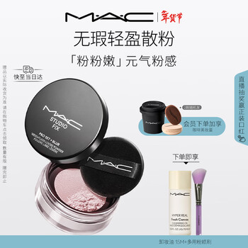 M.a.c flawless light loose powder makeup long-lasting natural fit #01 pink and tender new year gift for girlfriend