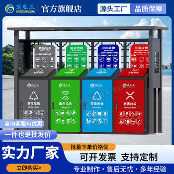 Dingguagua scenic area park garbage pavilion garbage recycling pavilion stainless steel garbage pavilion four classification garbage recycling boxes can be customized gray for customization contact customer service
