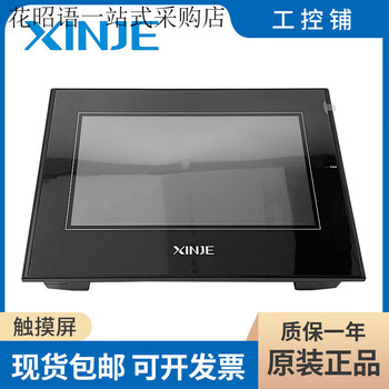Xinjie touch screen th465/765-n/a62/tg765s-mt/tg465/tga63s/62-et/ 15.6-inch screen tgc75-et