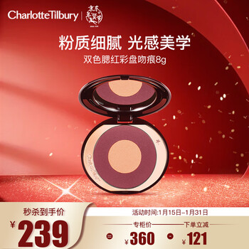 Charlotte tilburyct dual color blush palette hickey 8g elegant bean paste powder new year's gift for girlfriend's birthday