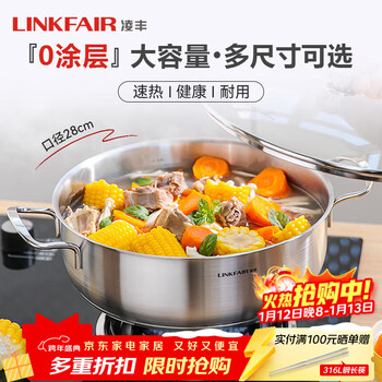 Lingfeng hot pot stainless steel hot pot basin shabu-shabu stew pot instant noodle pot uncoated induction cooker gas stove universal yuanyue 28cm
