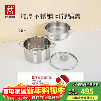 Zwilling double-layer steamer stainless steel soup pot steamer large capacity induction cooker gas stove universal novaplus 24cm soup pot + double-ear steamer 2-piece set 24cm