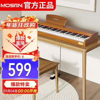 Mosen ms-100m electric piano youth series 88-key gravity keyboard electronic digital piano wood grain color