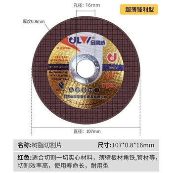 Pick up cat jinliwei double mesh cutting disc angle grinder metal stainless steel steel cutting disc grinding wheel disc 1071216 1070 points 816 red 800 pieces