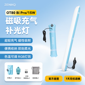 Zenikoot80 bi pro dual color temperature inflatable portable long battery life fill light inflatable light always on for outdoor shooting shooting live broadcast beauty stick light (80cm long) 15w