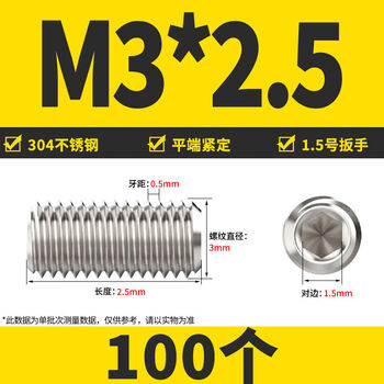 Yong huan flat-end machine screw set screw headless hexagonal stop top wire kim 456 m3x2.5 100 pieces