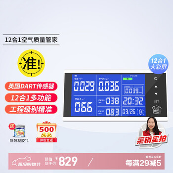 Greenchi 12-in-1 dart formaldehyde detection instrument professional new home household air quality tester alcohol benzene paper box