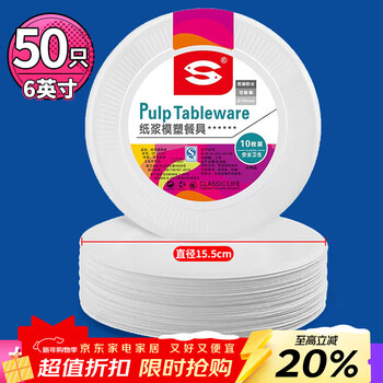 Shuang yu disposable plates 6 inches*50 pieces biodegradable paper plates cake paper plates handmade plates picnic plates tableware