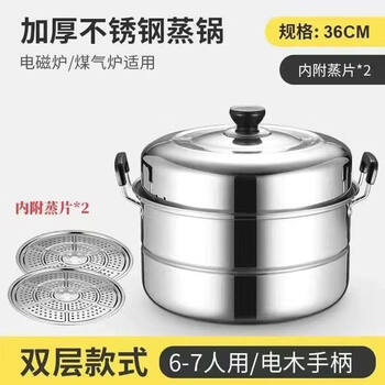 Tuojin german imported quality stainless steel thickened two-layer double-layer steamer household large large-capacity induction cooker gas stove extra thick double-layer classic model 36cm one-year warranty_leakage warranty