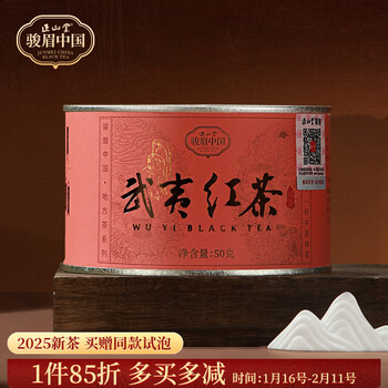 Zhengshantang souchong black tea wuyi black tea 2025 new tea liuya series new year gifts for elders 50g wuyi black tea