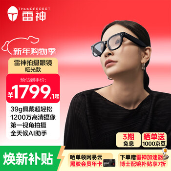 Thor aura's new product ai magic mirror smart high-definition shooting glasses wireless bluetooth audio photography translation glasses temperament matte style + charging compartment ai smart glasses