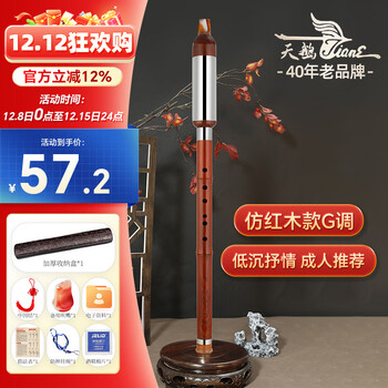 Swan (swan) bau l06 imitation mahogany musical instrument, professional performance model for children and primary school students, vertical blowing in bau g key