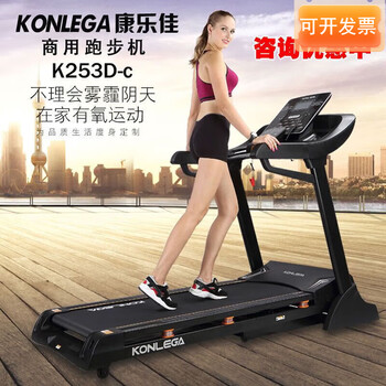 Kanglajia k253d-c commercial electric treadmill for home folding silent shock absorption wifi gym dedicated k253d-c (lde lcd display model)