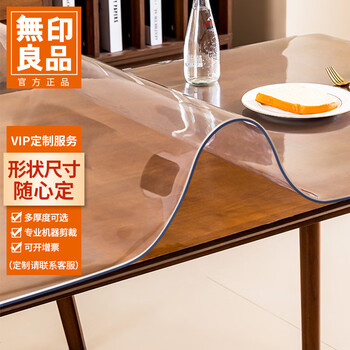 Muji customized pvc table mat transparent tablecloth waterproof and oil-proof table protection mat soft glass crystal plate please consult customer service