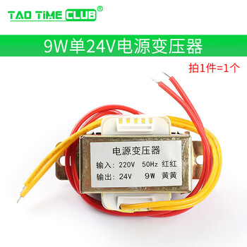 Taotimeclub ac power supply 3w5w10w30w50w transformer 220v to single and dual 6v/9v/12v/15v/18v/24v 9w single 24v power transformer no specifications