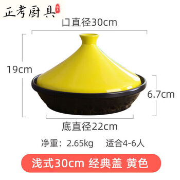Tuojin extra large casserole with heightened lid clay moroccan stew pot for household gas stove shallow 30cm classic lid - yellow 1ml