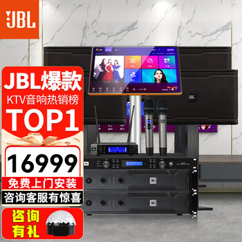 Jbl has sold 14,000 units, home ktv audio set, karaoke singing complete set of equipment, professional stage performance speakers, home karaoke all-in-one machine, 4 speakers km310g2 light luxury version, complete set of jbl