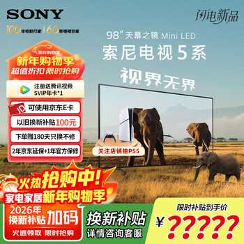 Sony (sony) official direct supply, including wall installation k-98xr50 sony tv 5 series 120hz high brush miniled first-class energy efficiency 98-inch smart ultra-thin tv 98-inch k-98xr50