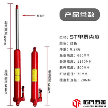 Oloey5/8/12-ton jack/8-ton oil cylinder/extended jack/crane jack/long-stroke jack (national standard) 5-ton single pump pointed bottom premium heavy-duty