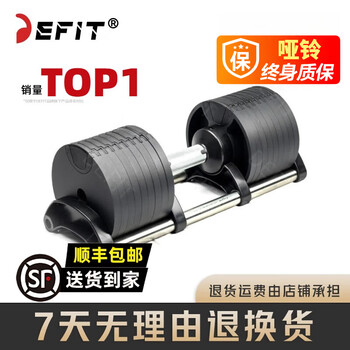 Defit swedish nuo adjustable dumbbell men's dumbbell women's pure steel yaling household dumbbell quick-adjustable fitness equipment classic black 16kg single increment every 2kg novice model