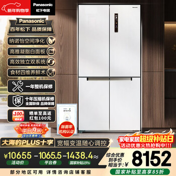 Panasonic plus 575l cross-door refrigerator four-door household zero-embedded dual-system air-cooled frost-free first-level energy efficiency nr-jw58cmb-w national subsidy