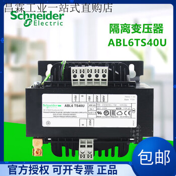 Schneider electric isolation transformer abl6ts63u 40u 25u 250u 16u 160u 100u abl abl6ts40u400va