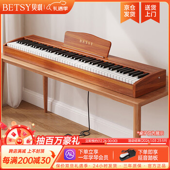 Betsy b351 electric piano 88 keys heavy hammer adult and children electronic piano home practice beginner professional examination piano b353pro-heavy hammer 88 keys wood grain brown