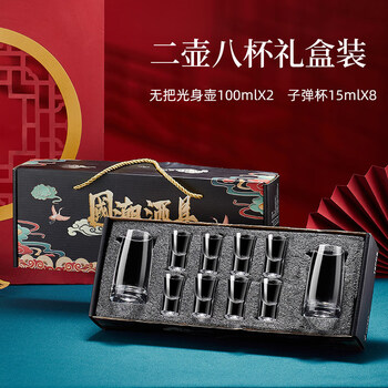 Tuojin german imported high-quality liquor cup dispenser set for household chinese-style small wine glasses 100ml liquor set elegant black 2 pots 8 cups_penguin pot + cup