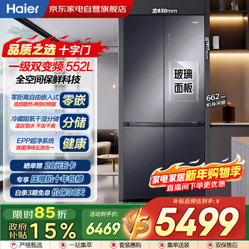 Haier 552l cross-door glass door full-space fresh-keeping zero-embedded intelligent constant temperature epp ultra-clean three-speed variable temperature large freezing large capacity refrigerator bcd-552wghtd14xnu1