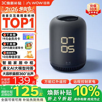 Wow new subsidy tmall elf ai large model smart speaker q sugar universal infrared version home appliance remote control high energy sound quality bluetooth audio home new year gift