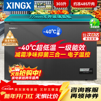 Xingx frost reducing freezer 300l/200l large capacity -40 quick freezing ultra low temperature quick freezing freezer commercial freezer dual-purpose refrigeration and freezing single temperature freezer level one energy efficiency 303l -40 cryogenic upgraded glass panel/level one energy efficiency