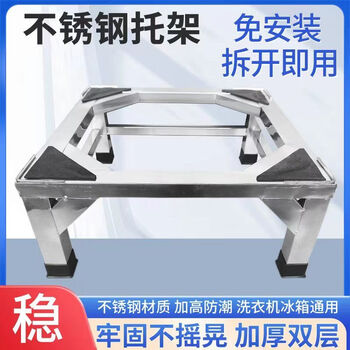 Fantasy base frame roller bracket shelf refrigerator bracket front hollow 45x45x20 length, width and height