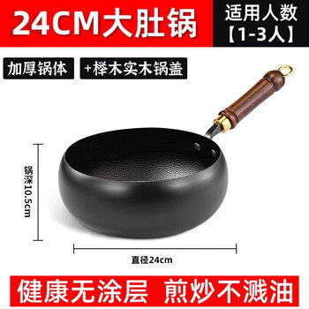 Tuojin imported high-quality authentic zhangqiu pot belly pot from japan, iron pot, household cooking pot, uncoated pot belly pot (opened) 24cm