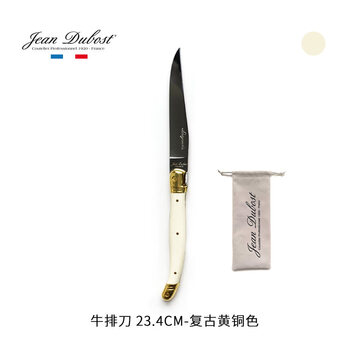 Corning (visions) french jean lagiole steak cutlery western spoon fork stainless steel coffee spoon dinner fork antique brass steak knife 23.4cm