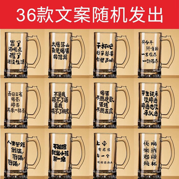 Zhong zhang gui, whole box wholesale, internet celebrity draft beer mug with word copywriting, beer mug with handle, glass mug for barbecue restaurant, thickened 500ml, copywriting handle mug x 18, half box, mix and match