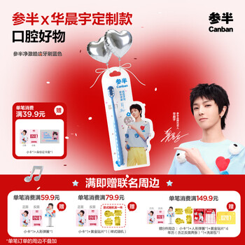 Hua chenyu's same style clean white teeth toothbrush antibacterial carbon fiber toothbrush - blue