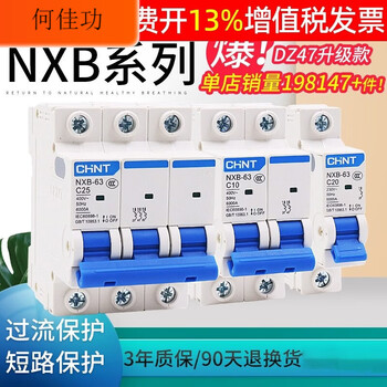Dz47 small nxb circuit breaker 3 an household 16a32a air switch 63a 2 three-phase 4 single p 2a 1p