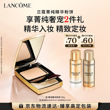 Lancôme pure beauty radiant powder 10g long-lasting makeup soft mist makeup gift box birthday new year gift for girls