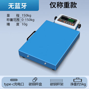 Faya feiya bluetooth electronic scale specializes in baishi zhongyuantong tiantian shentong post jingniu scale wirelessly connected to computer 150kg without bluetooth version (carbon steel scale plate)