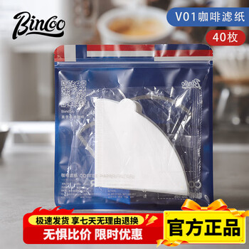 Bincoo coffee filter paper hand-brewed coffee fan-shaped filter paper household drip-style american coffee machine universal filter paper v01 coffee filter paper 40 sheets