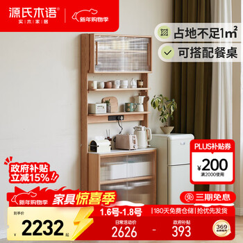 Genji muyu slate thin sideboard dining table one-in-one multi-function small household oak storage cabinet 0.89 meter single cabinet