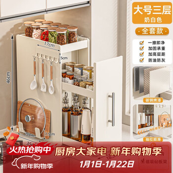 Lzjv kitchen shelf multi-functional multi-layer pull-out drawer cabinet narrow side condiment storage counter top spice cabinet cream color carbon steel 3-layer upgraded large pull-out style