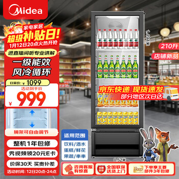 Midea 210l display cabinet refrigerated fresh-keeping cabinet air-cooled desktop single-door beverage cabinet colored crystal glass freezer flower cake fruit wine cabinet refrigerator ml-208dgeb jd.com self-operated