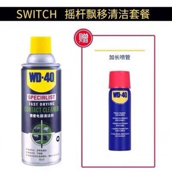 Wd-40 precision electrical cleaner switch ns handle remote control drift meter motherboard cleaning agent quick drying precision cleaner 360ml + blue bottle 40ml