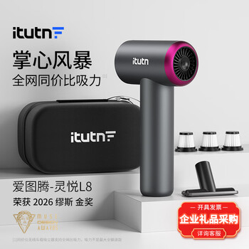 Love totem car vacuum cleaner high suction car handheld vacuum cleaner wireless household small mini suction and blowing integrated window gap cleaning company annual meeting gift lingyue l8