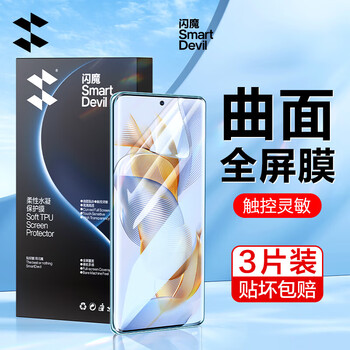 Flash magic is suitable for honor 90 tempered film, 90pro mobile phone film, huawei honer hd curved full-screen covering, anti-fingerprint and anti-hand sweat mobile phone protective film 90 full-screen hydrogel film, upgraded without bubbles, 3 pieces + artifact