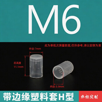 Skfh type metric and inch plastic protective sleeve white external thread protective cover sealing cover wholesale thread protective cap h-m6 2000 pieces large quantity mm