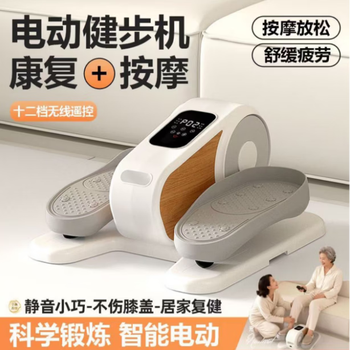 Lerpio middle-aged and elderly winter indoor sports leg rehabilitation and repair exercise machine electric walking machine is silent and does not hurt the knees